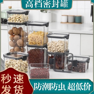 五谷杂粮食品级双边锁扣收纳盒