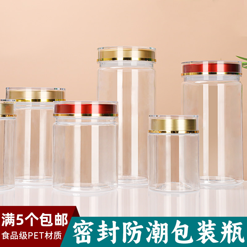 透明塑料螺旋双层盖瓶密封罐加厚