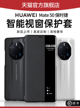 原装正品适用华为mate50rs保时捷手机壳真皮mate40RS翻盖式保护套新款m50rs典藏版全包防摔皮套m40宝时捷超薄