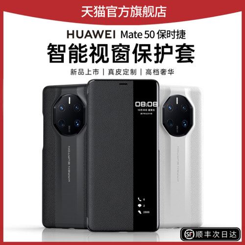 原装正品适用华为mate50rs保时捷手机壳真皮mate40RS翻盖式保护套新款m50rs典藏版全包防摔皮套m40宝时捷超薄