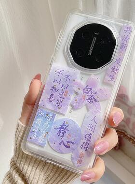 原装正品紫色白茶花朵人间值得适用华为Mate60RS非凡大师手机壳新款50保时捷40全包防摔创意文字奢华女透明高
