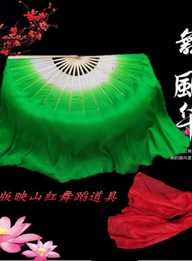 双面真丝舞蹈扇原版映山红跳舞扇绿色渐变扇 秧歌扇 配套红色丝巾