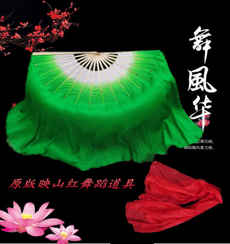 双面真丝舞蹈扇原版绿色渐变红色