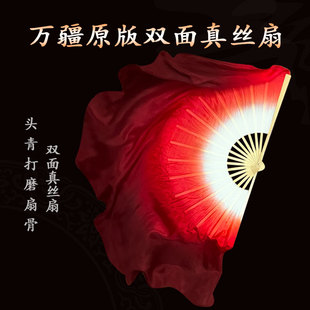 舞蹈扇子真丝古典舞万疆梁祝双面酒红渐变广场舞大扇子胶州秧歌扇