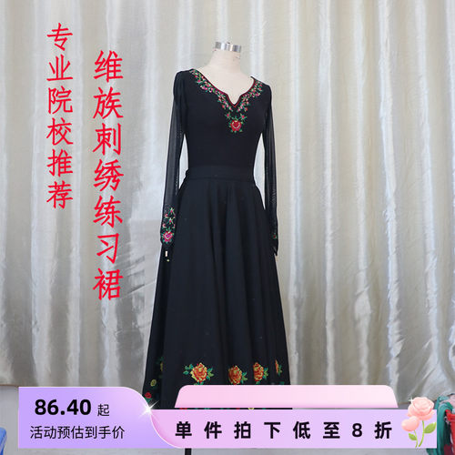新疆维族舞蹈裙大摆裙维族练习裙