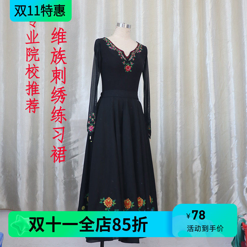 新疆维族舞蹈裙大摆裙维族练习裙