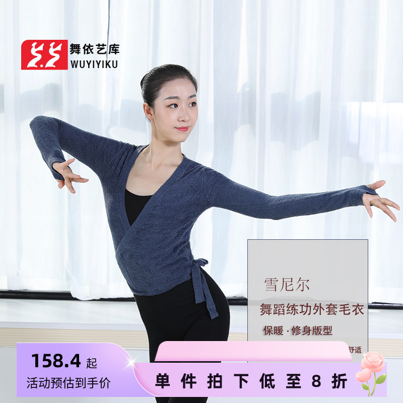 秋冬季保暖芭蕾舞蹈毛衣外搭练功服黑色成人开衫长袖毛衣外套教师