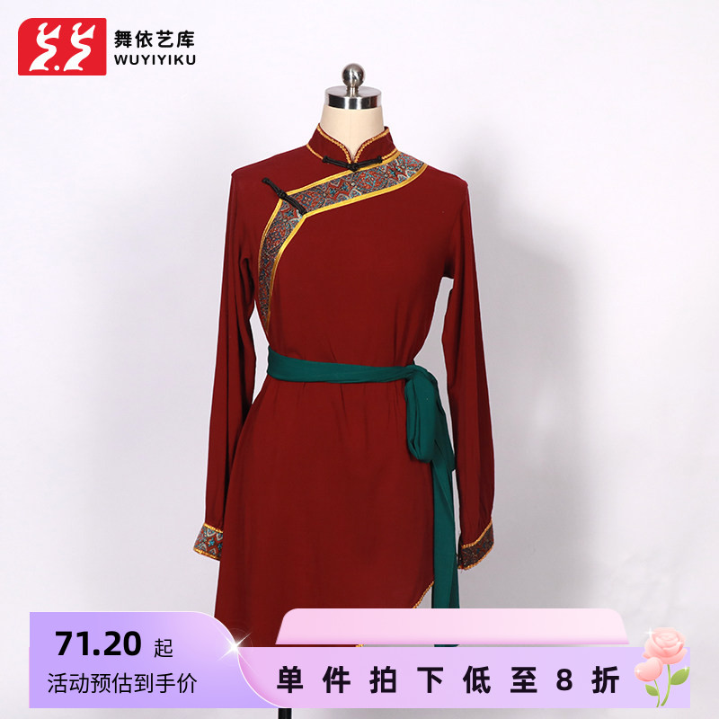蒙古舞蹈服装女成人民族风少数民族舞蹈练功服蒙古族表演出服短款