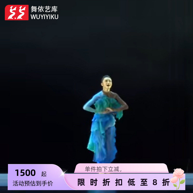 舞依艺库第十二届桃李杯民族民间一条大河舞蹈演出服装定制