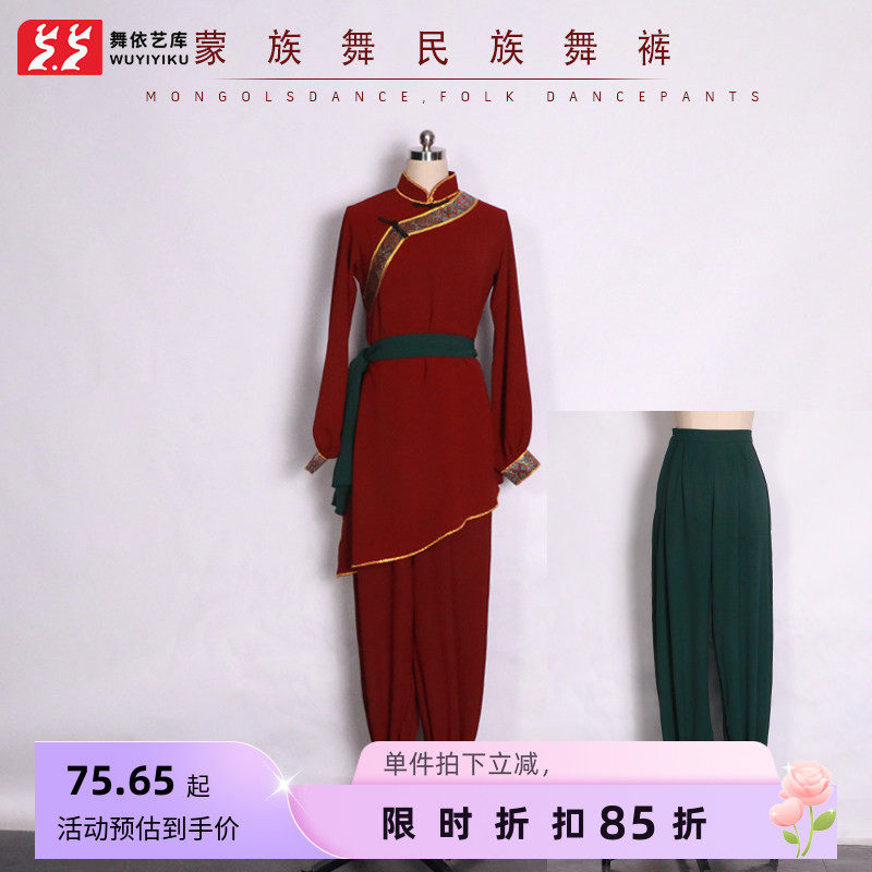 舞依艺库蒙古族踩脚灯笼裤表演服