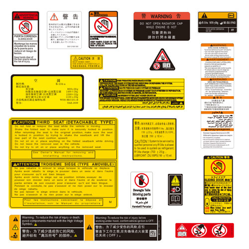 贴纸适用于警告注意标签事故机盖贴纸定制 6619