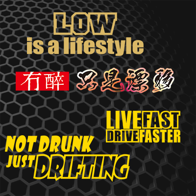 汉魂贴纸适用于低趴hellaflush车贴JDM改装低趴贴纸反光定制 3990