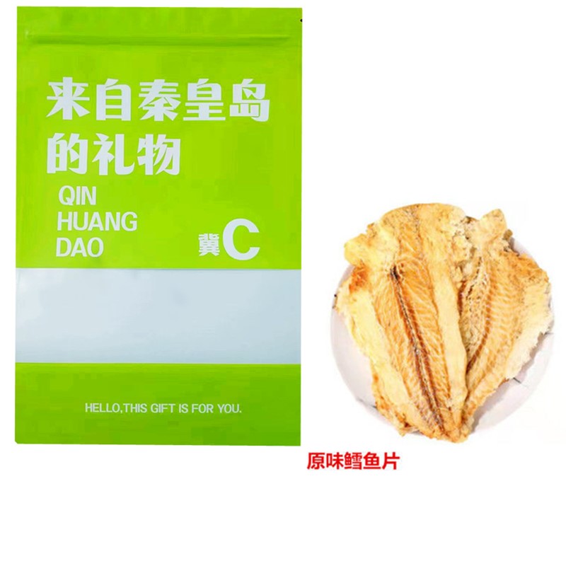 秦皇岛北戴河风味特产即食炭烤鳕鱼片烤鱼片鱼干零食500克包邮