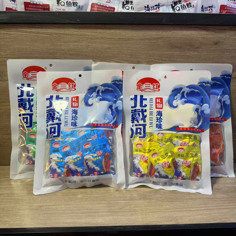 秦皇岛北戴河特产金三红即食香酥黄花鱼沙丁鱼鳕鱼三文鱼金枪鱼等