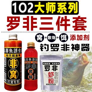 罗非专用黑坑套餐小药钓鱼添加剂配方冷冻饵窝料散炮竞技野钓克星