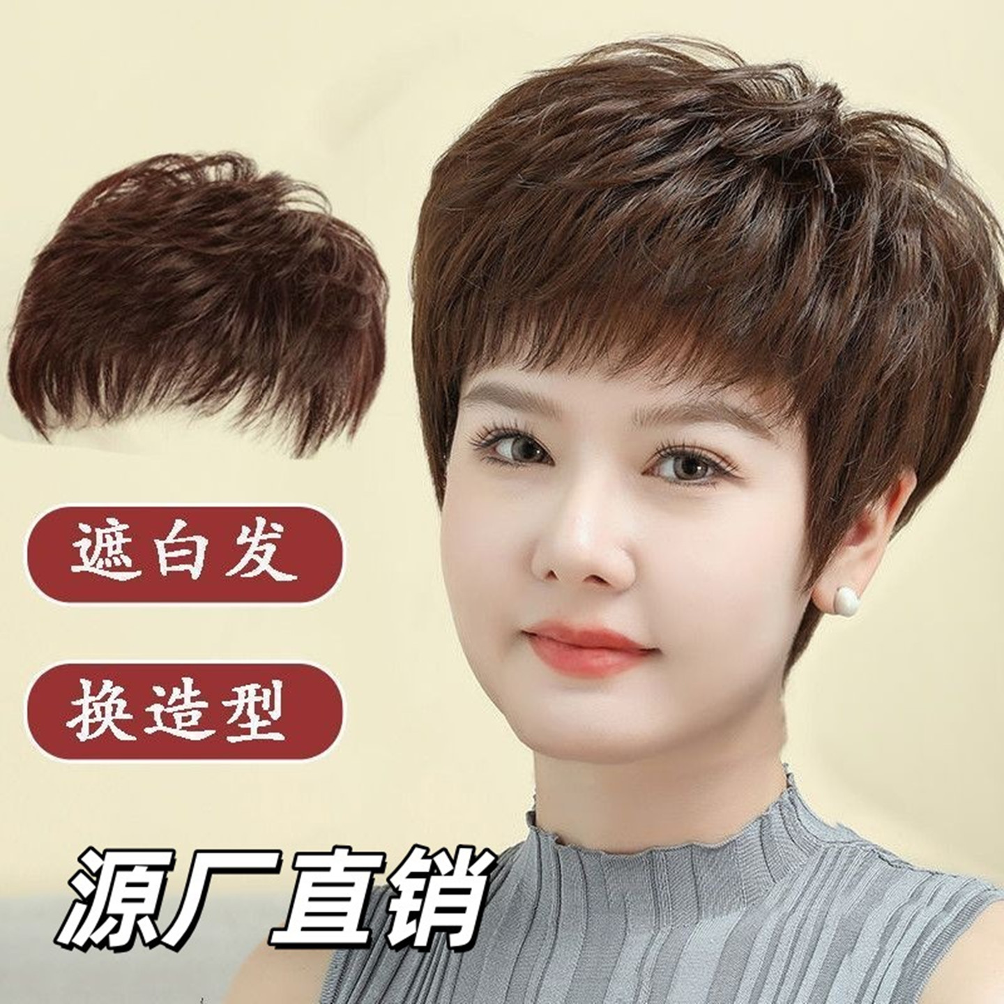 中老年女士透气自然假发片