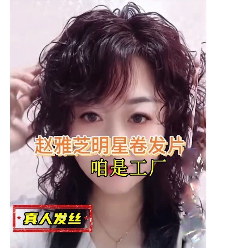 假发头顶发块女遮白发增发羊毛卷