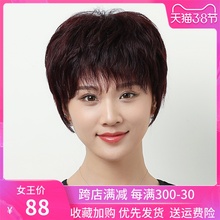 真发假发套女短发中老年假发自然短卷发全头套妈妈真人发丝假头发