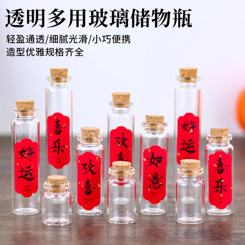 迷你许愿瓶高颜值玻璃瓶空瓶小瓶子漂流瓶木塞diy手工制作收纳瓶