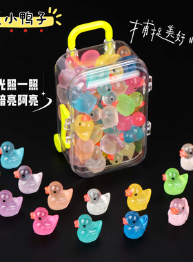夜光小鸭子仿真动物玩偶桌面装饰摆件儿童水晶玩具迷你行李箱
