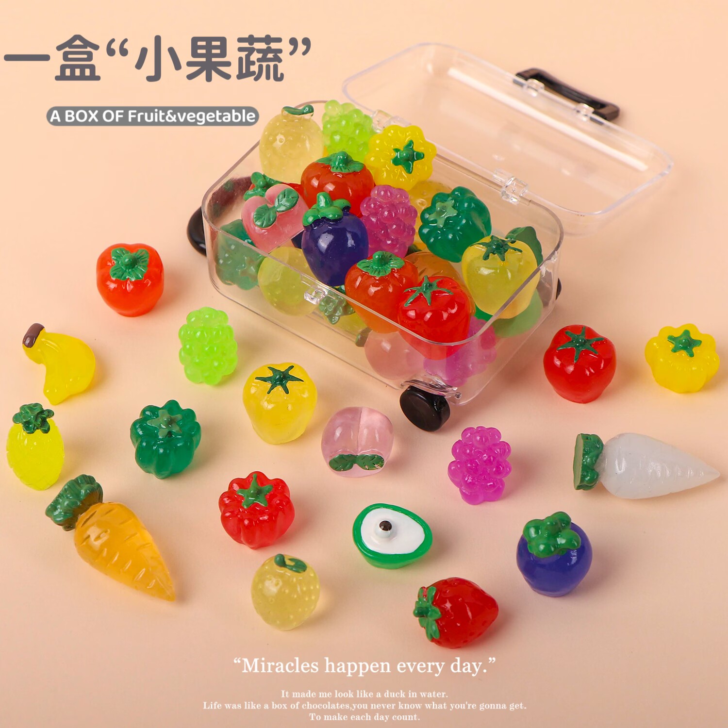 夜光水果蔬菜儿童过家家玩具