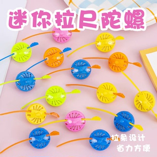 拉齿小陀螺儿童玩具户外运动休闲旋转小陀螺幼儿园创意礼品奖品