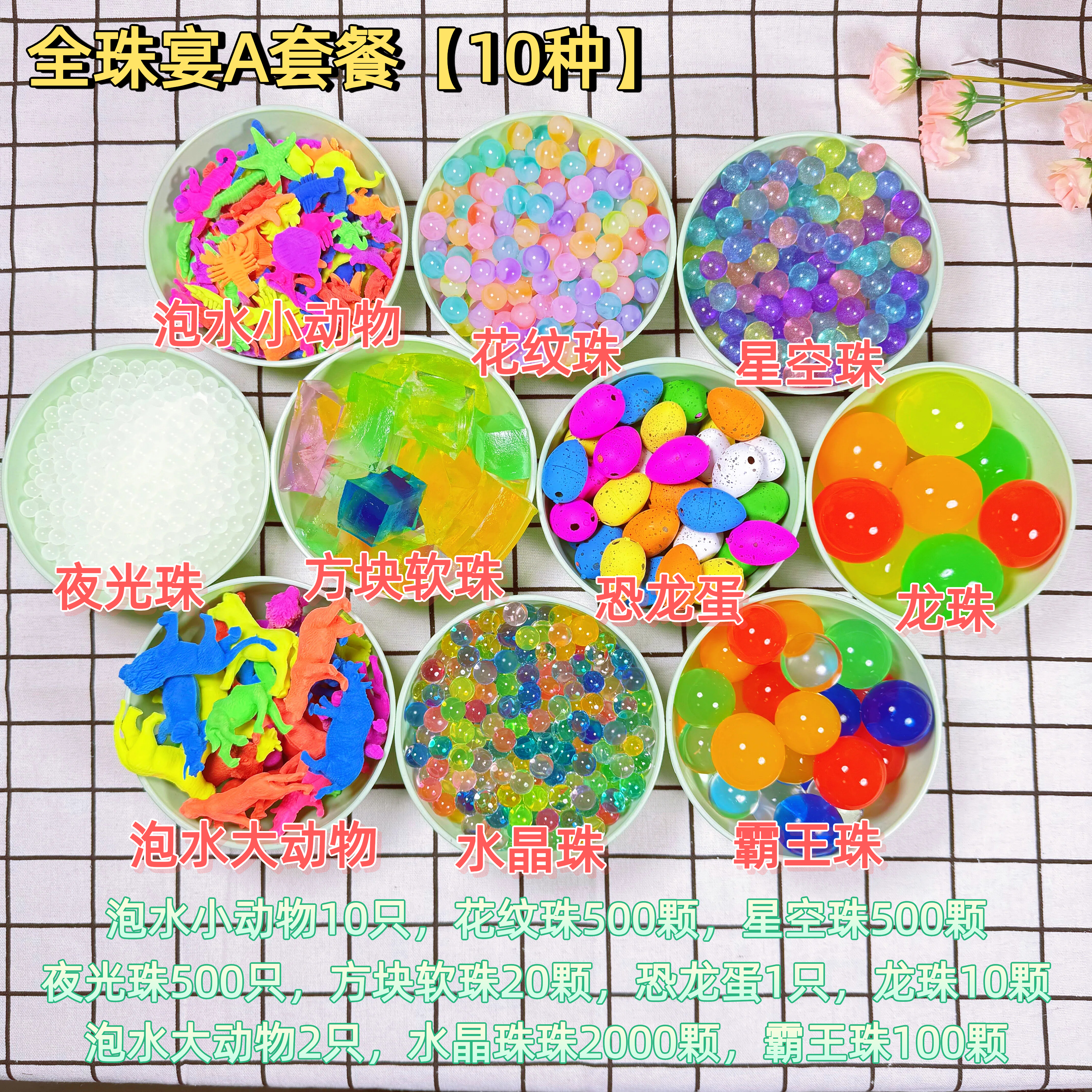 水宝宝吸水珠泡大珠霸王珠龙珠