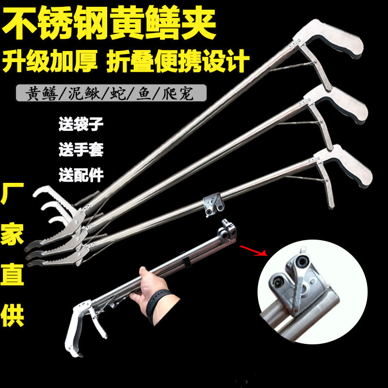 防滑不锈钢黄鳝夹泥鳅鳝鱼钳赶海神器加长螃蟹夹子捕捉杆防蛇工具