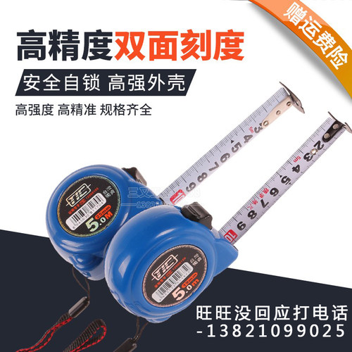 台湾tic卷尺5米高精度双面