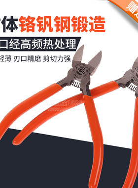 台湾玺力水口钳5寸剪钳斜口钳斜嘴钳剪线钳6寸电子剪迷你钳工具钳
