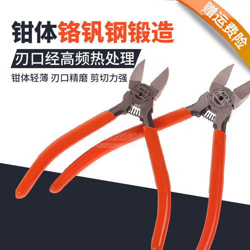 台湾玺力水口钳5寸剪钳斜口钳斜嘴钳剪线钳6寸电子剪迷你钳工具钳
