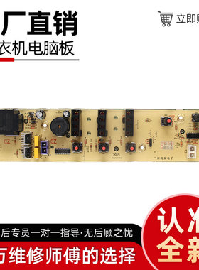 适用美的全自动洗衣机电脑板MAS70-S1101G MAS90-S501G 701S主版