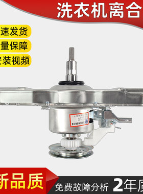 适用TCL洗衣机离合器总成XQB80-F303Z/60-F101T/QJ-15080SL减速器