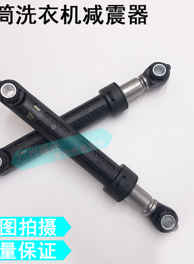 丽达洗衣机配件XQG50-WN500XLI海尔滚筒减震器梅洛尼避震器减震棒