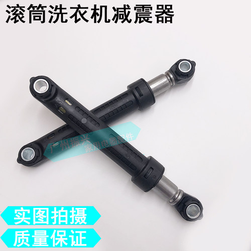 丽达洗衣机配件XQG50-WN500XLI海尔滚筒减震器梅洛尼避震器减震棒