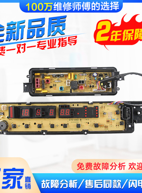 松下洗衣机电脑主板XQB75-F741U/H773U/HA7041 ETS1002线路控制版