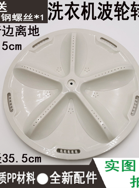 三洋洗衣机波轮DB8057ES XQB70-S8218 S718DB7239S转盘水叶35.5cm