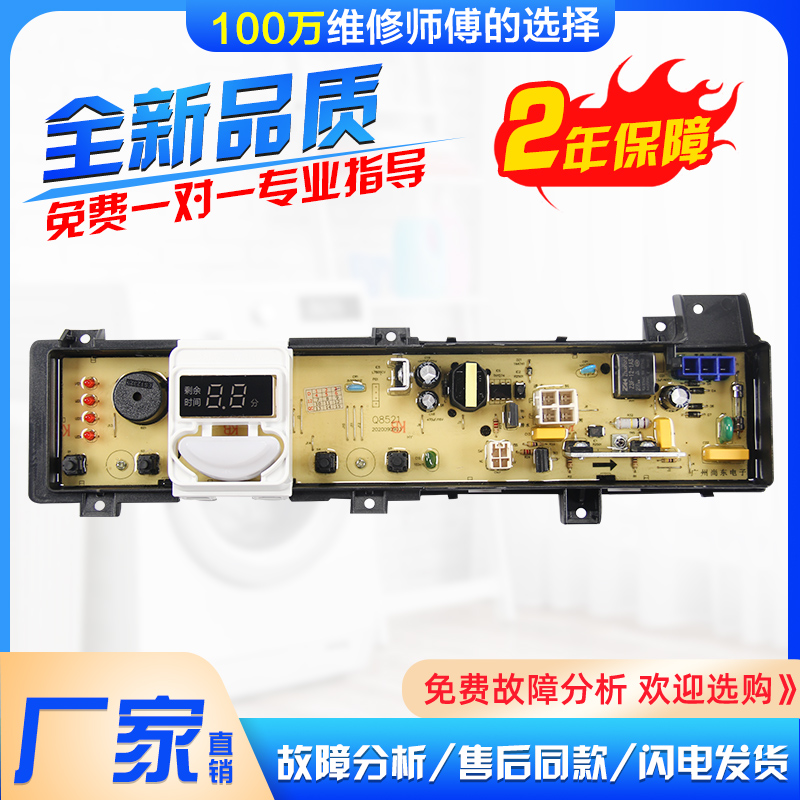 松下Q8521电脑板T8521/Q8H2F主板