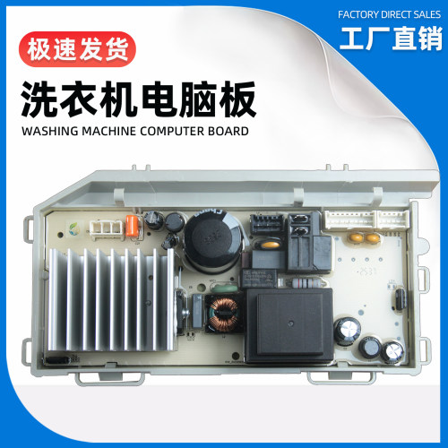 适用海尔0021800325滚筒驱动板