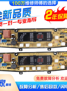 威力洗衣机电脑板XQB65-6566A XQB62-6278 NCXQ-431F 431FLTSBJ一
