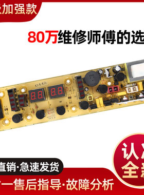 适用TCL洗衣机电脑版60-351SZ /60-351ASZ 50—51SZH主版11210445