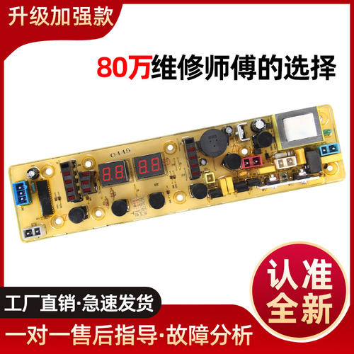 TCL洗衣机电脑板XQB60-351SZ