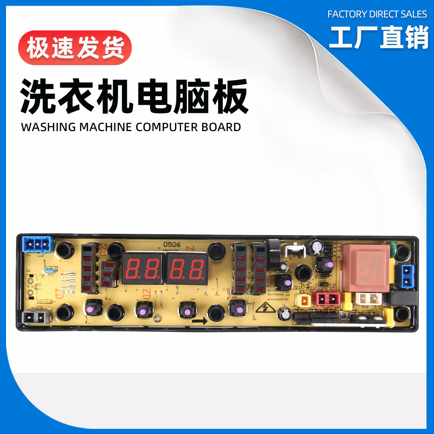 吉德洗衣机电脑板XQB60-9216A2P XQB60-9218主板控制线路版0506