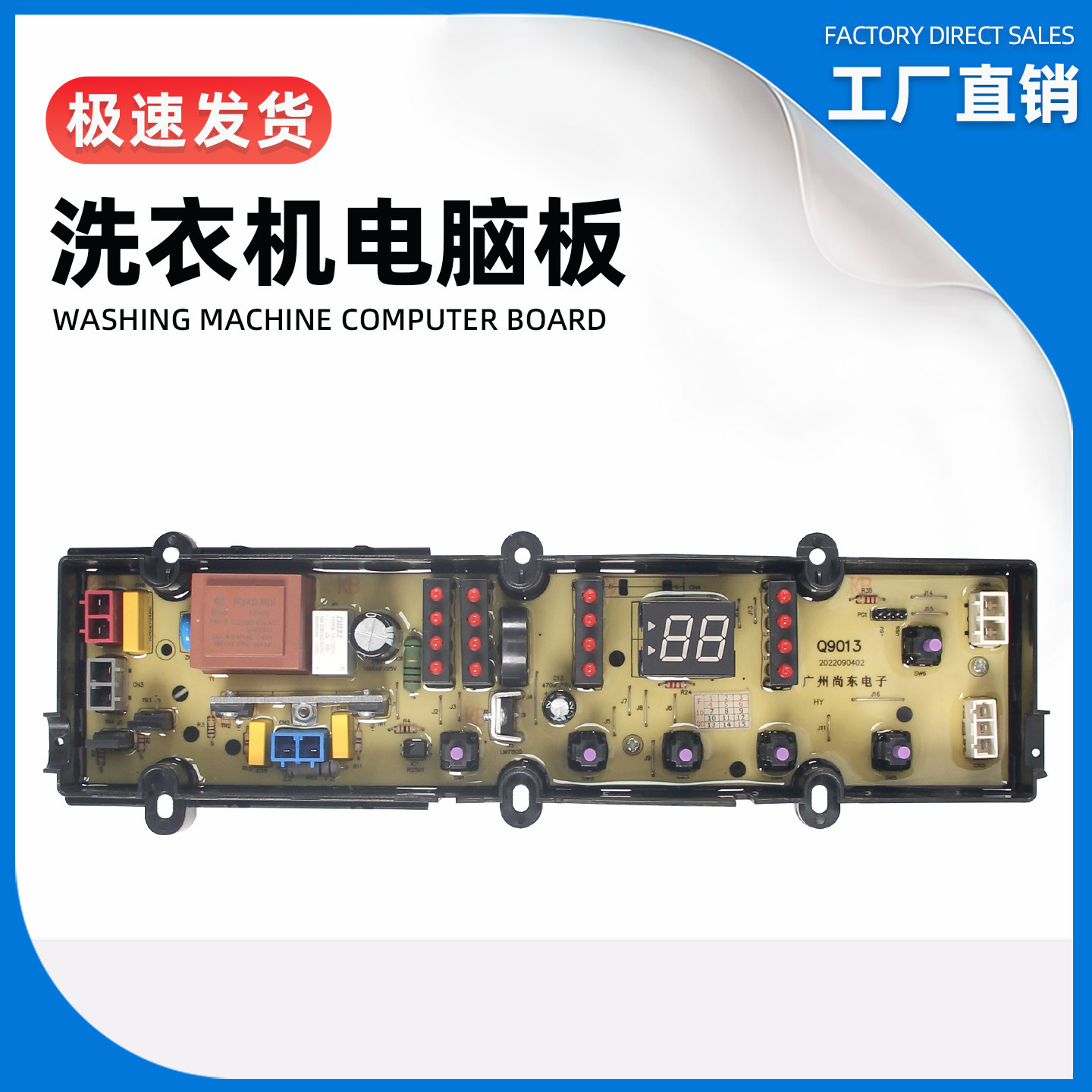 全新松下洗衣机XQB100-K1022/K1A2G/K1L2S/K112S电脑板电路版主板