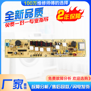 XQB52 松下洗衣机电脑控制主板XQB52 858一 846 847B 8520 XQB45