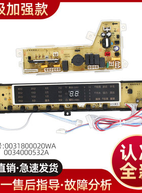 海尔洗衣机电脑主板MB8598F61/MB8518F61V/MB7598F61控制主板20WA