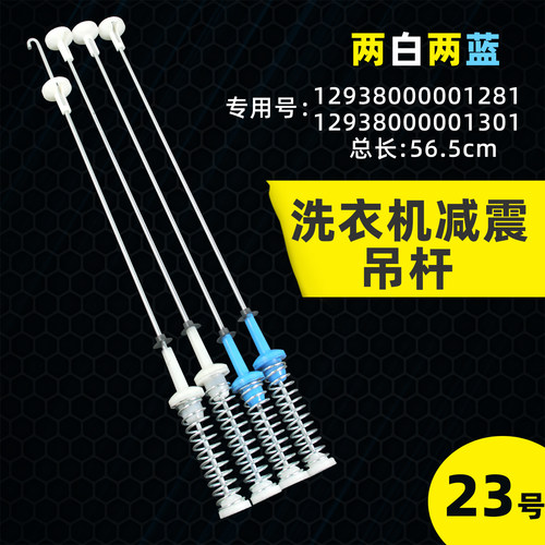美的洗衣机MB90-6200QCG吊杆减震