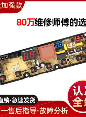 康佳洗衣机电脑板XQB52-515 XQB52-512 QS24F XQB62-6862主版配件