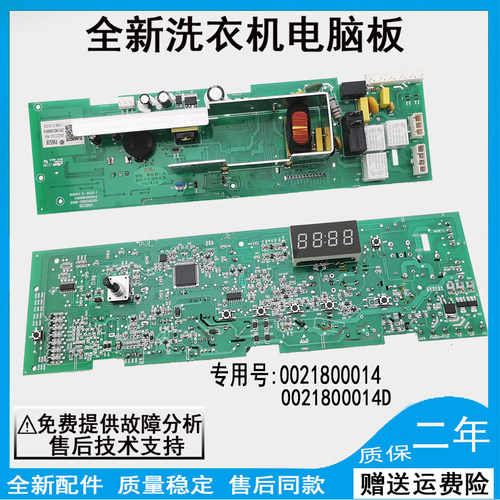 全新海尔滚筒洗衣机电脑板XQG70-1012 XQG60-812 80-1208 1000J主