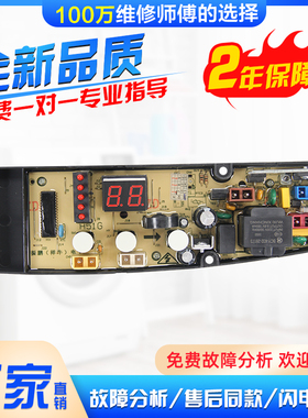 金羚洗衣机电脑板XQB62-H53F XQB62-H51G KPB72H55F XQB62-H51GY
